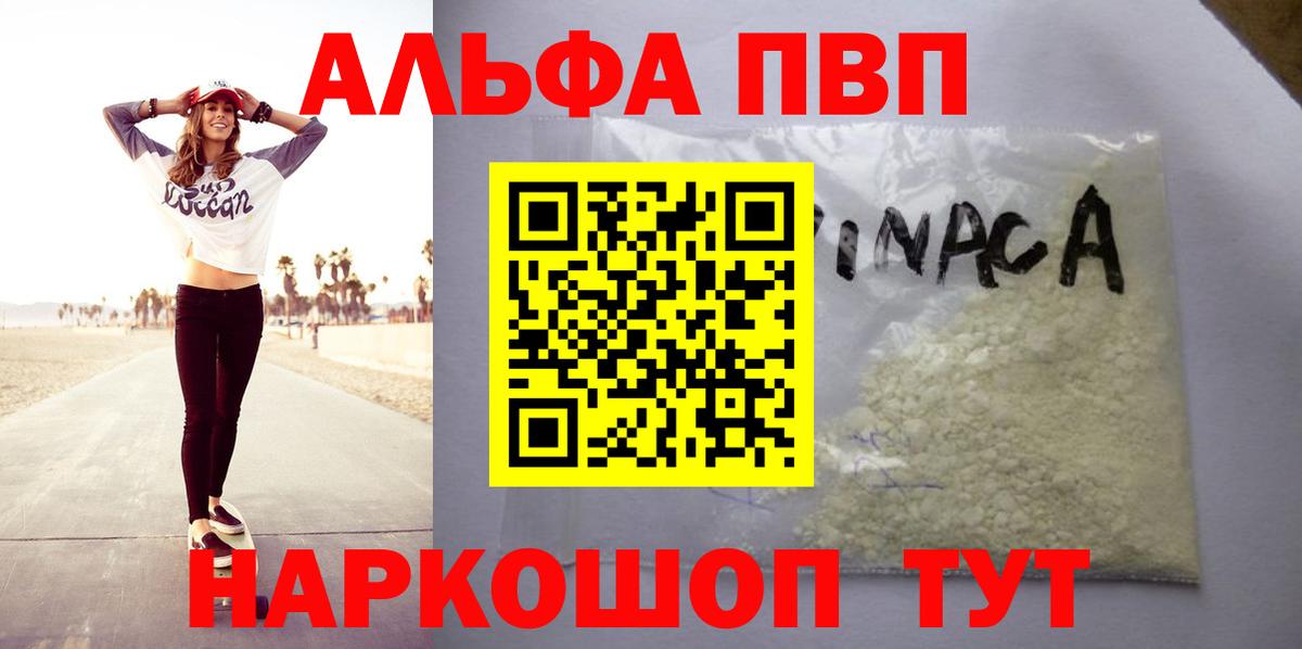 A-PVP VHQ  Alpha PVP СК КРИС  хочу   Переславль-Залесский  Alpha-PVP Crystall  Вход с VPN 