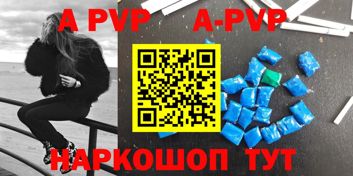 Альфа ПВП крисы CK  Переславль-Залесский  Alfa_PVP мука  что такое   Alpha PVP Crystall 