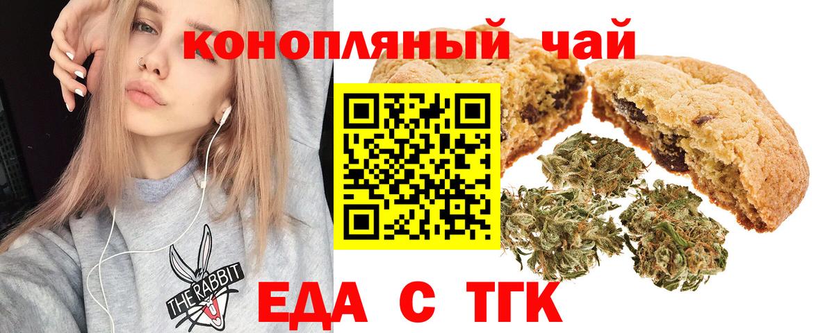 Еда ТГК конопля  Переславль-Залесский 