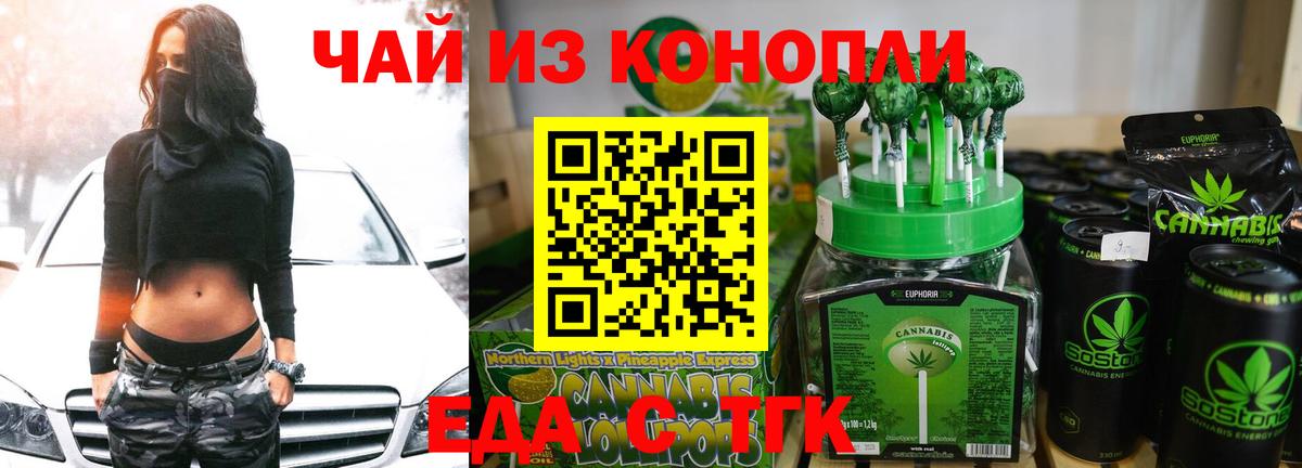 Печенье с ТГК марихуана  Вход с VPN  Переславль-Залесский 