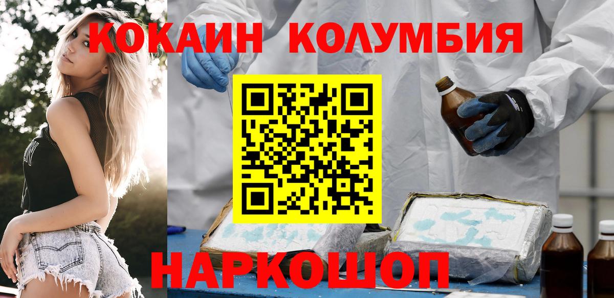 COCAIN Перу  Переславль-Залесский  КОКАИН Fish Scale 