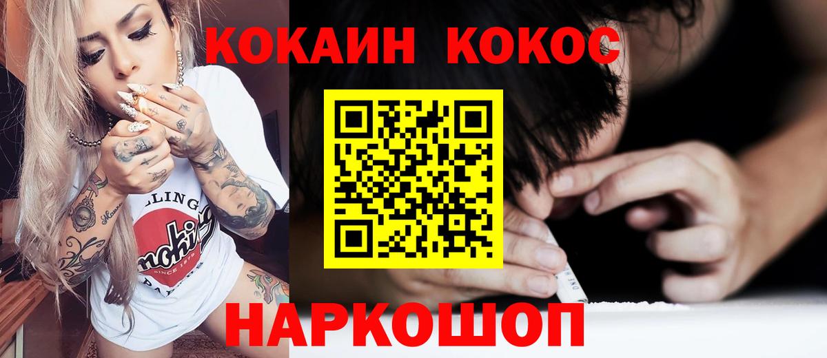 Кокаин Эквадор Переславль-Залесский