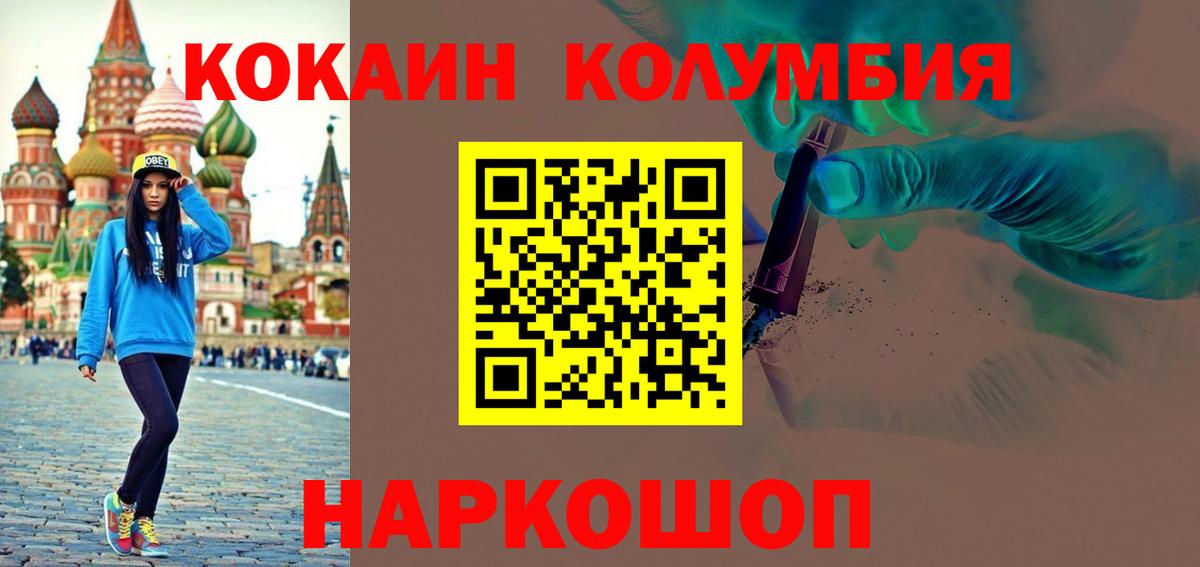 КОКАИН VHQ Переславль-Залесский