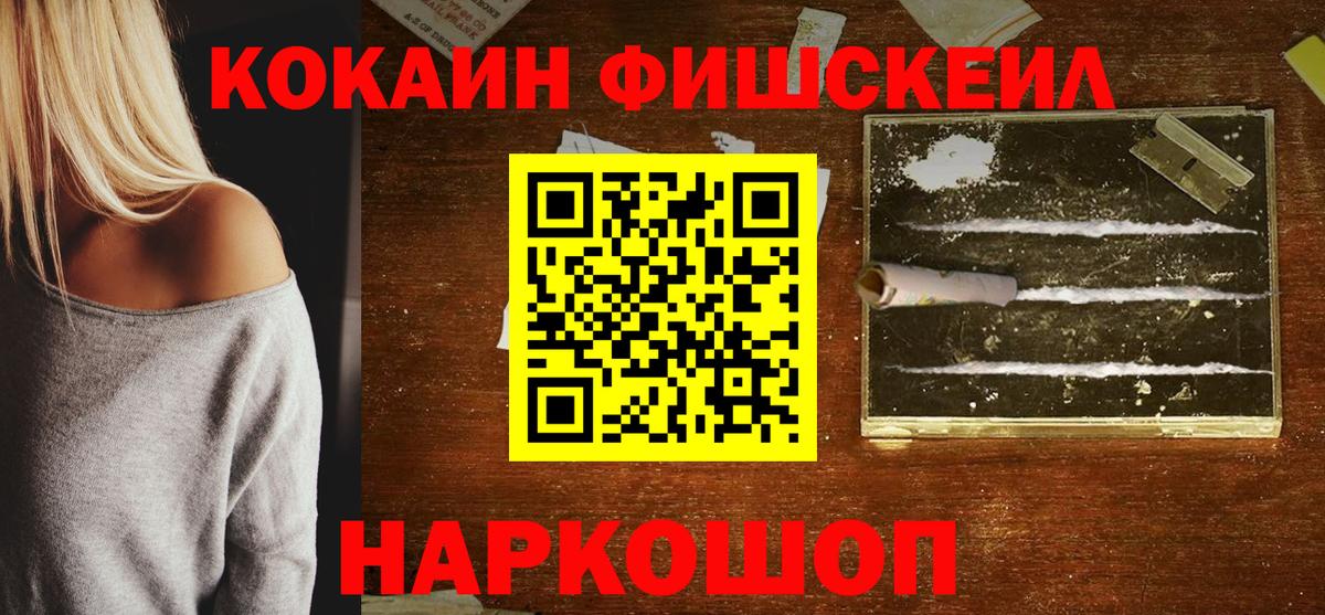 Кокаин VHQ  COCAIN Боливия  Переславль-Залесский  Кокаин  Вход с VPN 