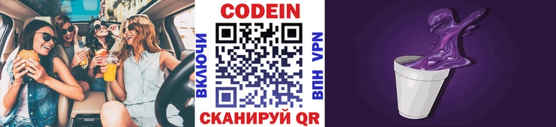 сколько стоит  omg зеркало  Codein Purple Drank  Переславль-Залесский 