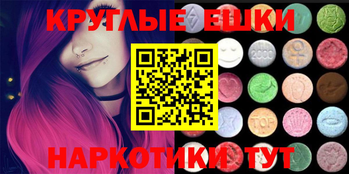 Экстази Punisher  где купить   Экстази круглые  Ecstasy  Переславль-Залесский  Вход с VPN 