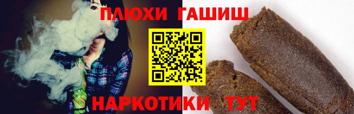 ГАШ гарик  Переславль-Залесский  ГАШИШ индика сатива 