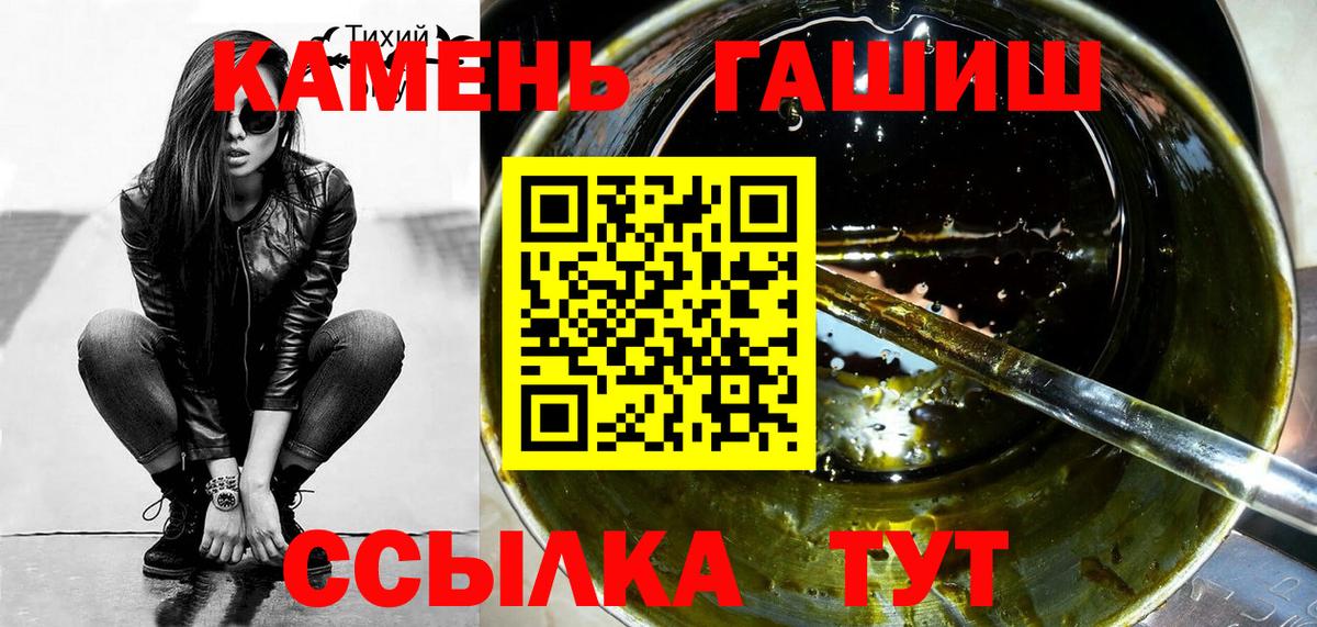 ГАШИШ hashish Переславль-Залесский
