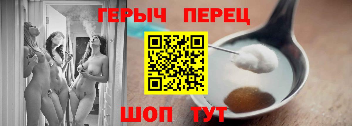 Героин герыч  Переславль-Залесский 