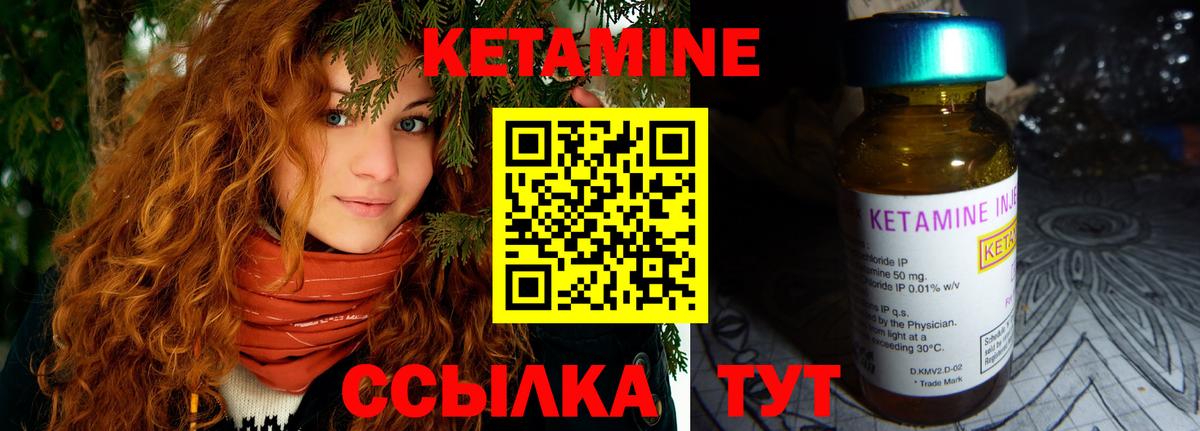 КЕТАМИН VHQ  Переславль-Залесский  mega сайт  Кетамин ketamine 
