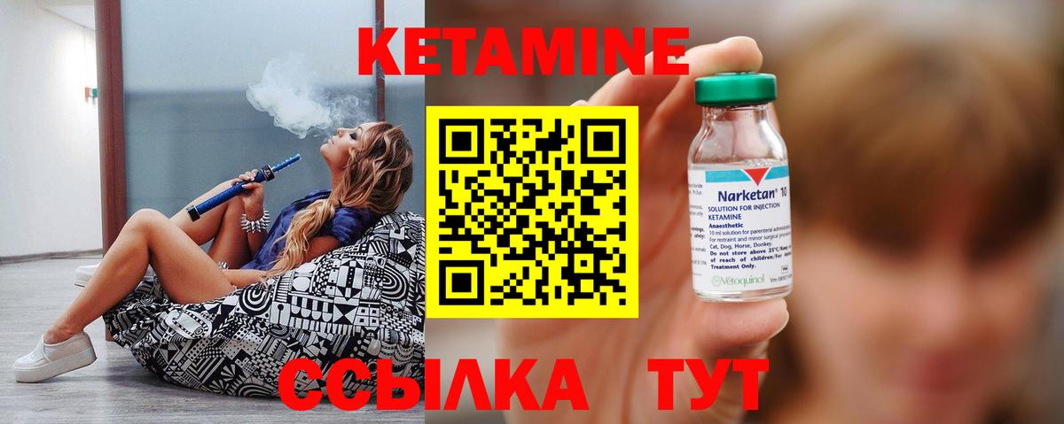 КЕТАМИН ketamine  Вход с VPN  КЕТАМИН VHQ  гидра ссылка  Переславль-Залесский 