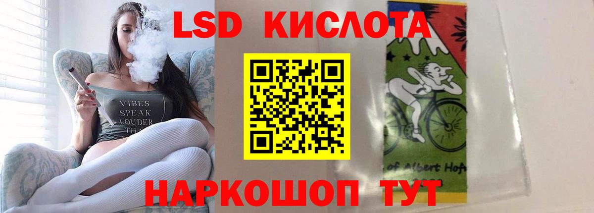 ЛСД экстази кислота  Переславль-Залесский  LSD-25 экстази  LSD-25 экстази ecstasy 