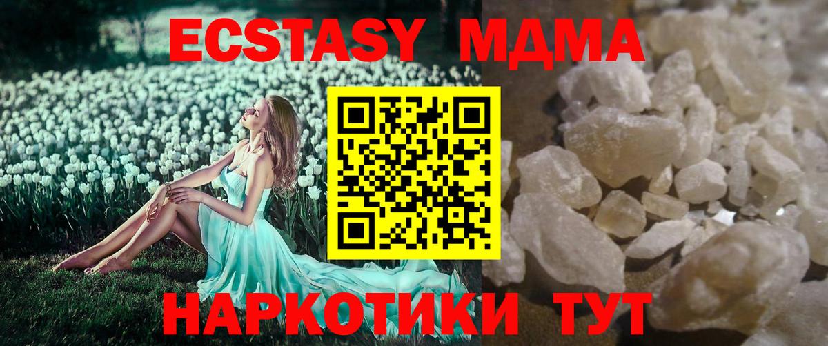 Переславль-Залесский  MDMA crystal  MDMA Molly  Вход с VPN 