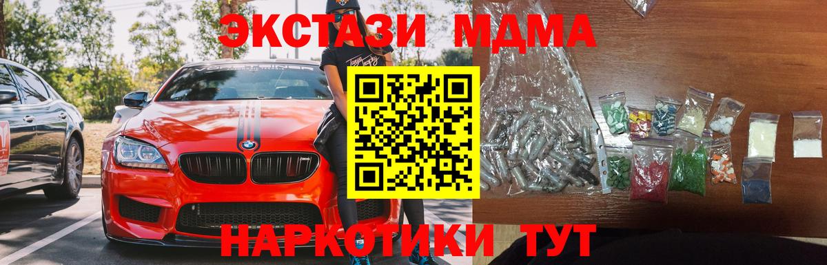 МДМА кристаллы  MDMA VHQ  Переславль-Залесский 