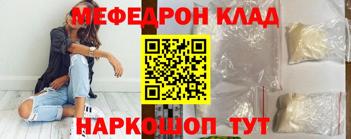 МЕФ кристаллы  Мефедрон VHQ  Мефедрон  Переславль-Залесский  Мефедрон 