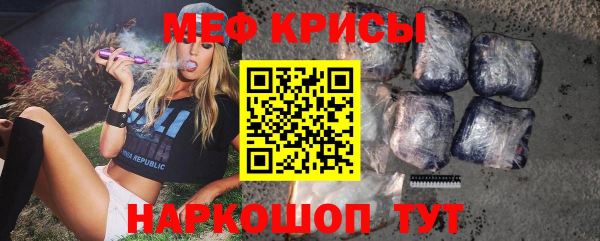 Мефедрон мука Переславль-Залесский