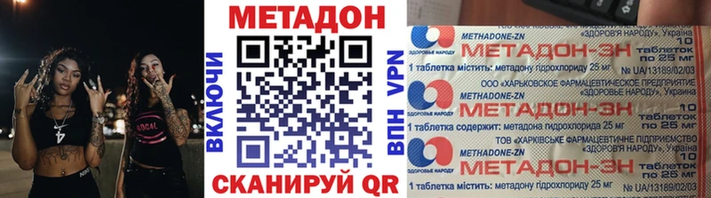 МЕТАДОН VHQ  Переславль-Залесский 