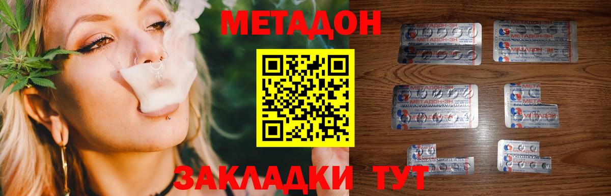 Метадон мёд  Переславль-Залесский 