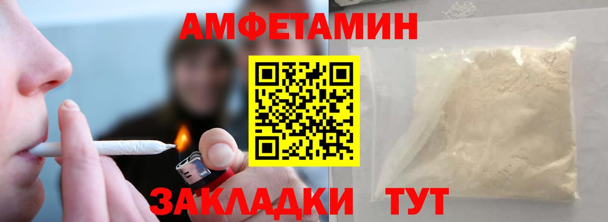 МЕТАМФЕТАМИН Декстрометамфетамин 99.9% Переславль-Залесский