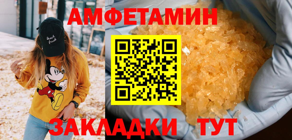 МЕТАМФЕТАМИН винт Переславль-Залесский
