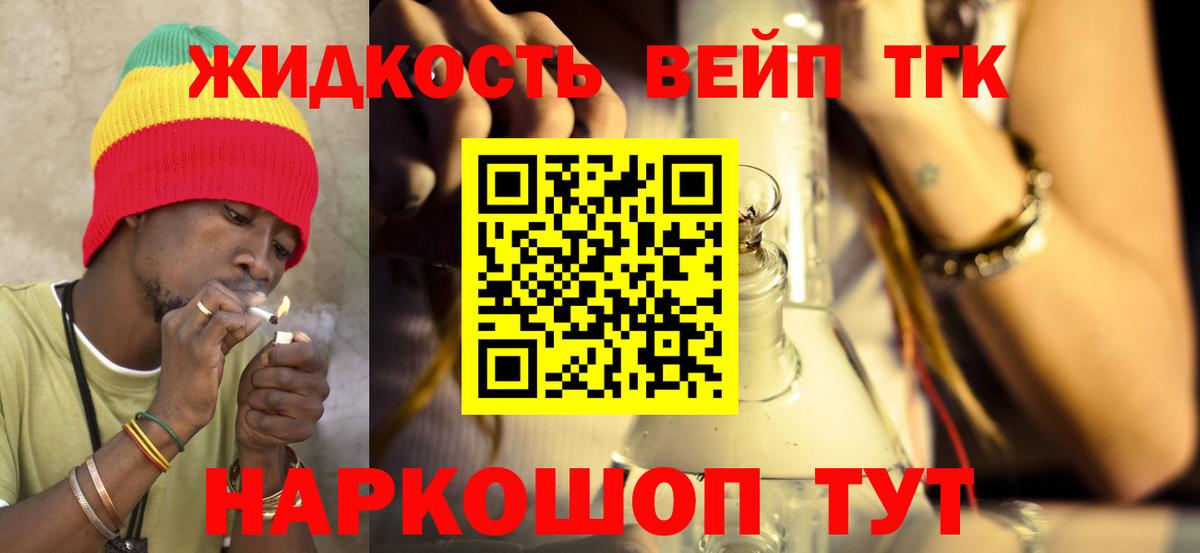 купить наркоту  ТГК жижа  Переславль-Залесский  Вход с VPN  Дистиллят ТГК THC oil 