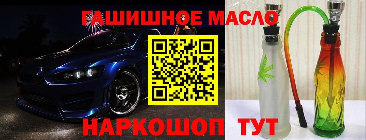 Дистиллят ТГК гашишное масло Переславль-Залесский