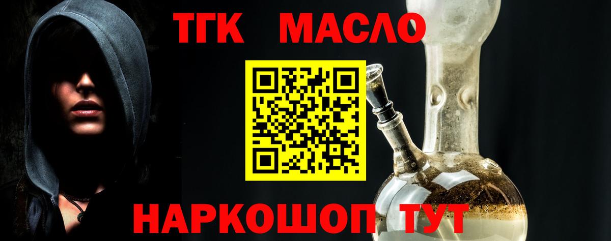 ТГК концентрат Переславль-Залесский